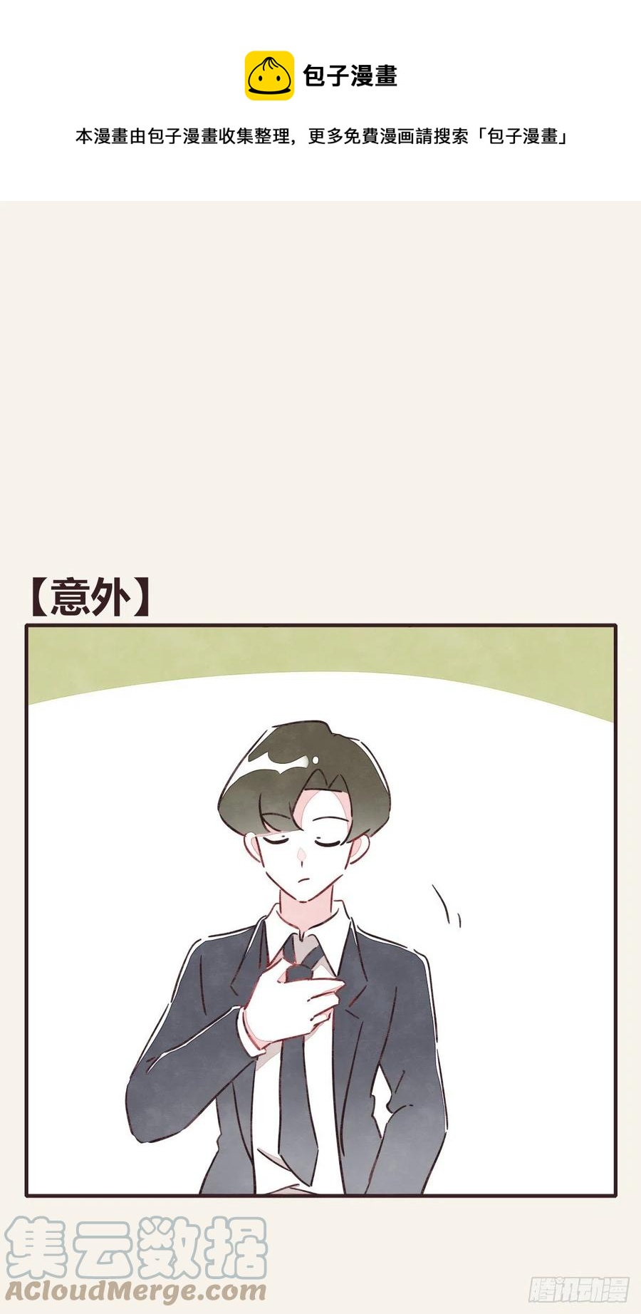 805 - 第0363話 打賭 - 1