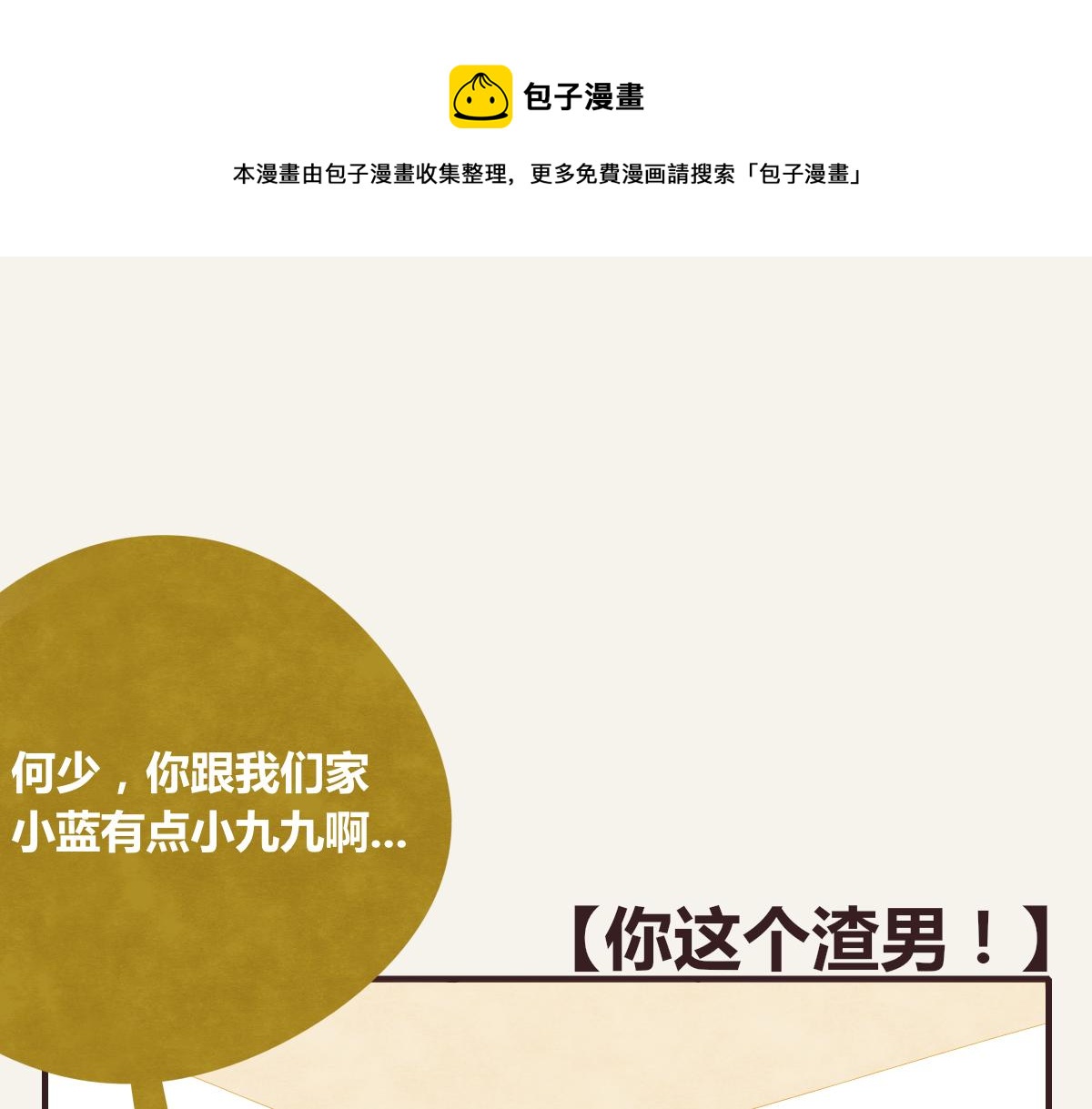 805 - 第0384話 少女心動總是傷(1/3) - 1