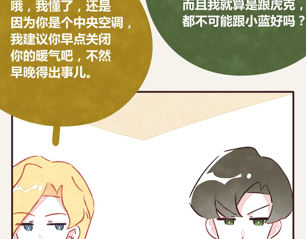 805 - 第0384話 少女心動總是傷(1/3) - 4