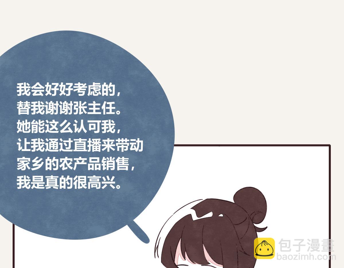 805 - 第0414話 韓不當被綁架了？(1/3) - 4