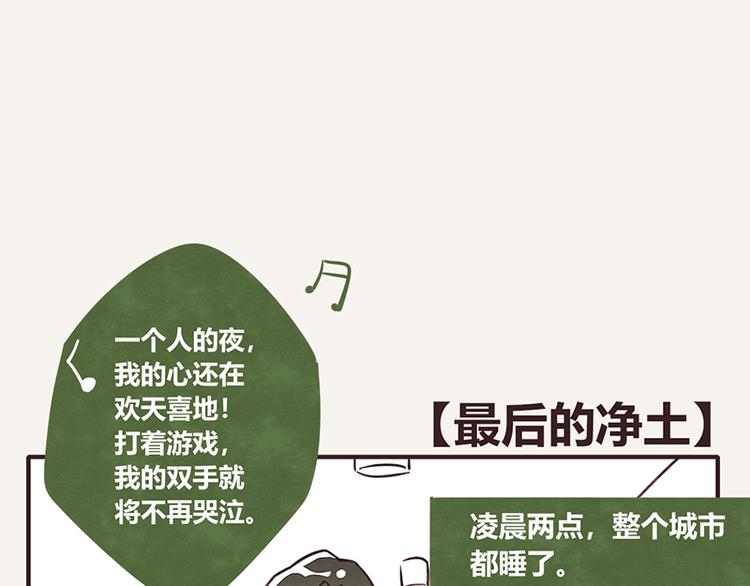 805 - 第0045話 最後的淨土 - 1