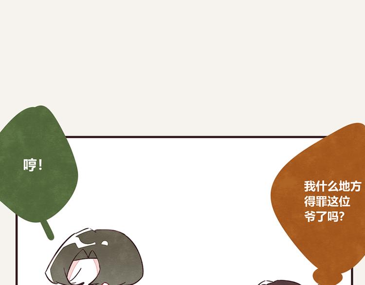 805 - 第0051話 真誠的道歉 - 4