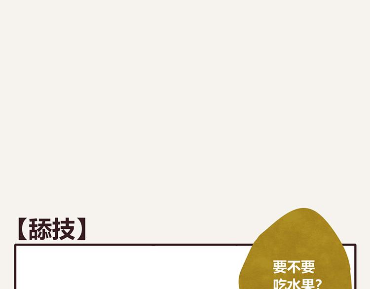 805 - 第0055話 舔技 - 1