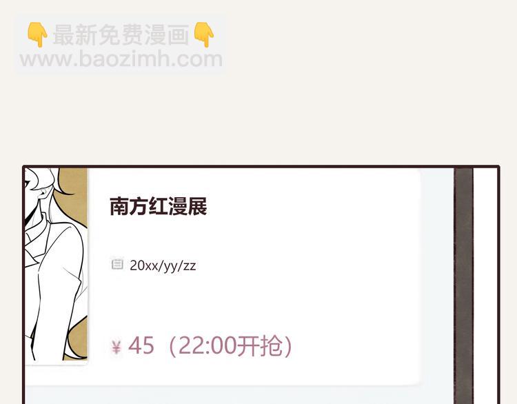 805 - 第0085話 錯過 - 4