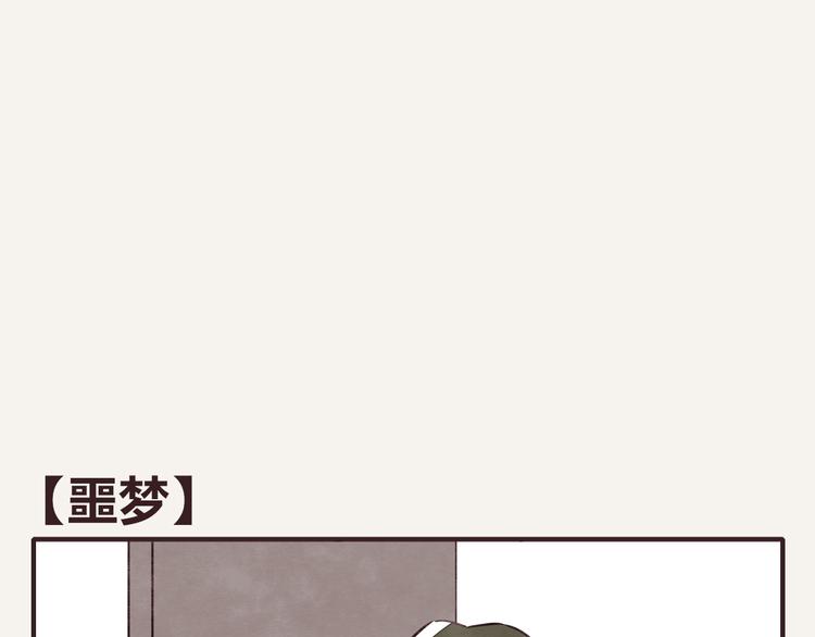 805 - 第0091話 噩夢 - 1