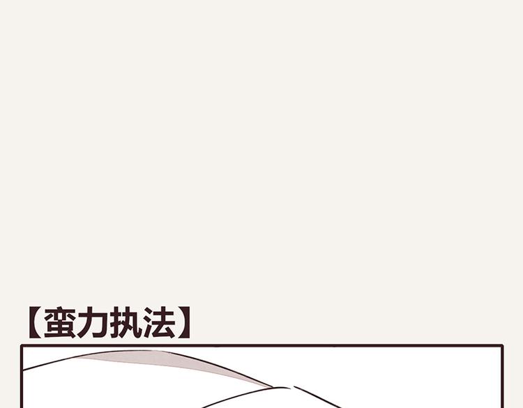 805 - 第0097話 蠻力執法 - 1