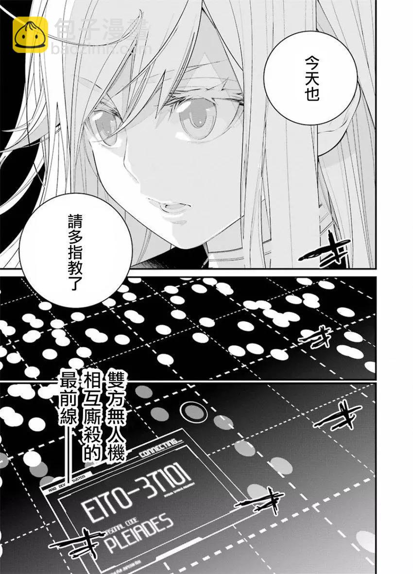 86- Eighty Six - - 第01回(2/2) - 1