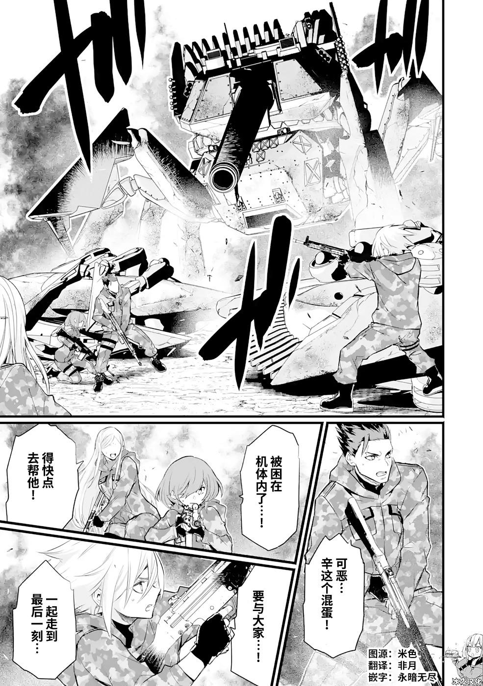 86- Eighty Six - Run through the battlefront - 第05話 - 1