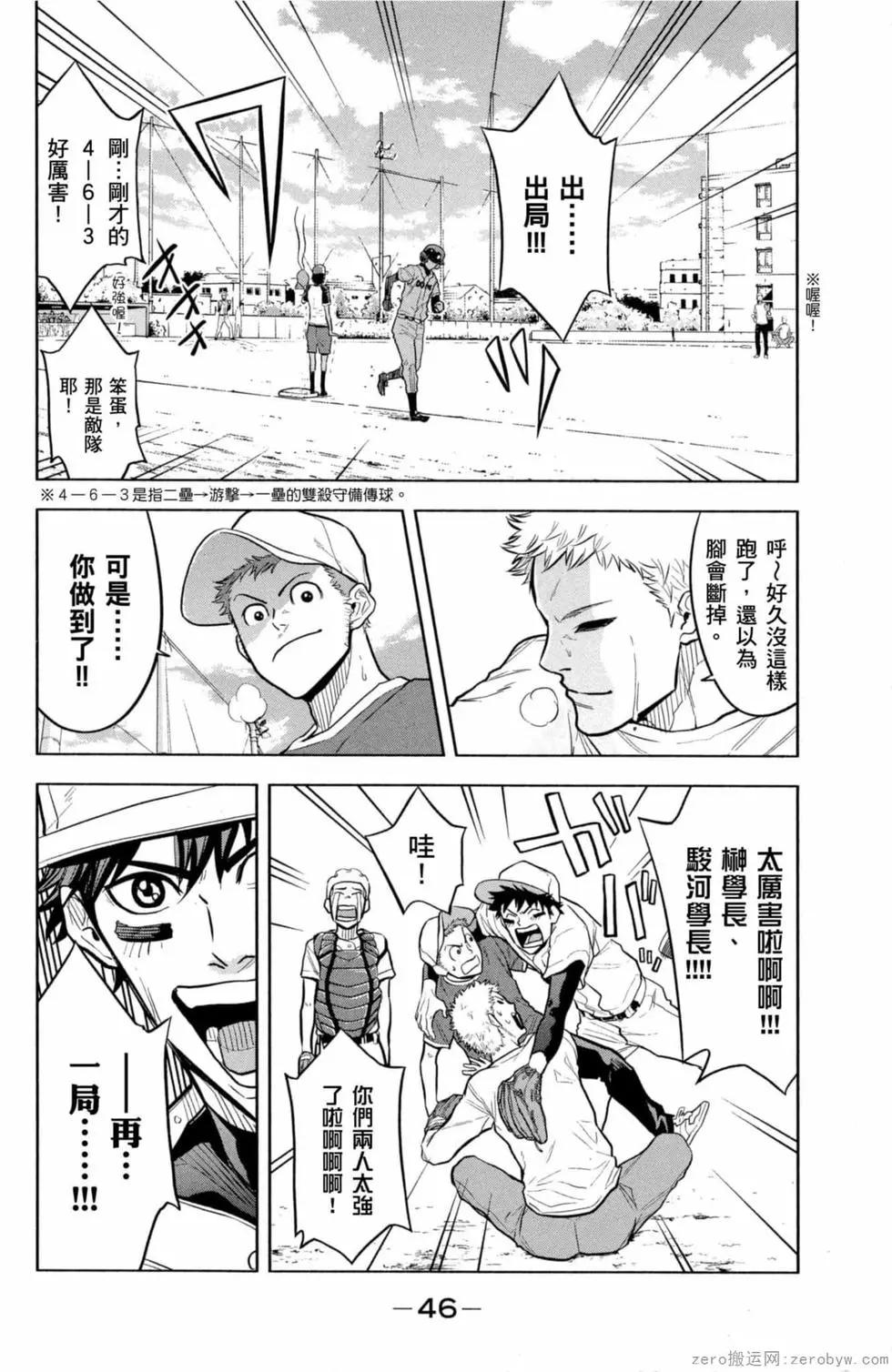 8月放逐者 - 第02卷(2/4) - 1