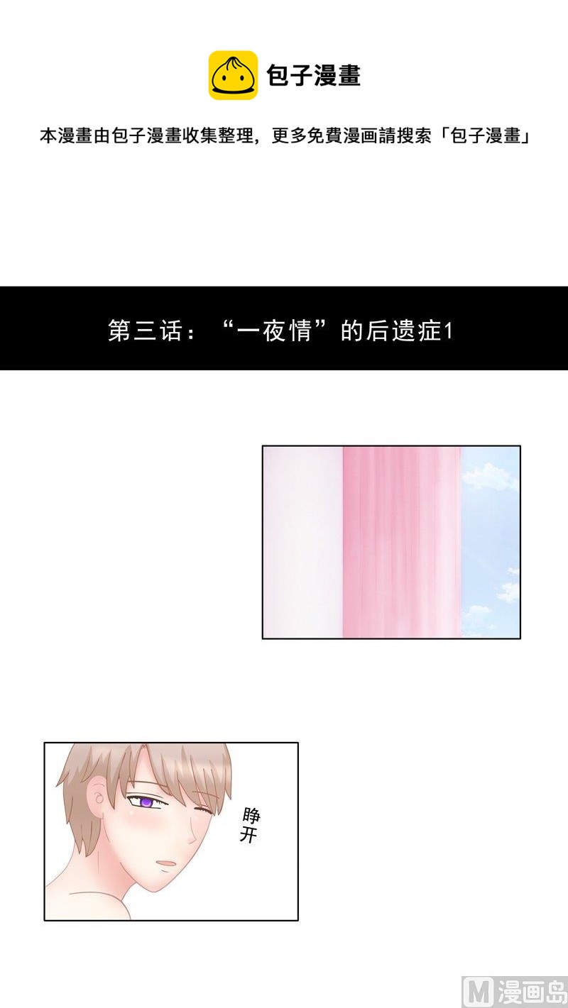 97號黑色偵探 - 3.1 後遺症 - 1