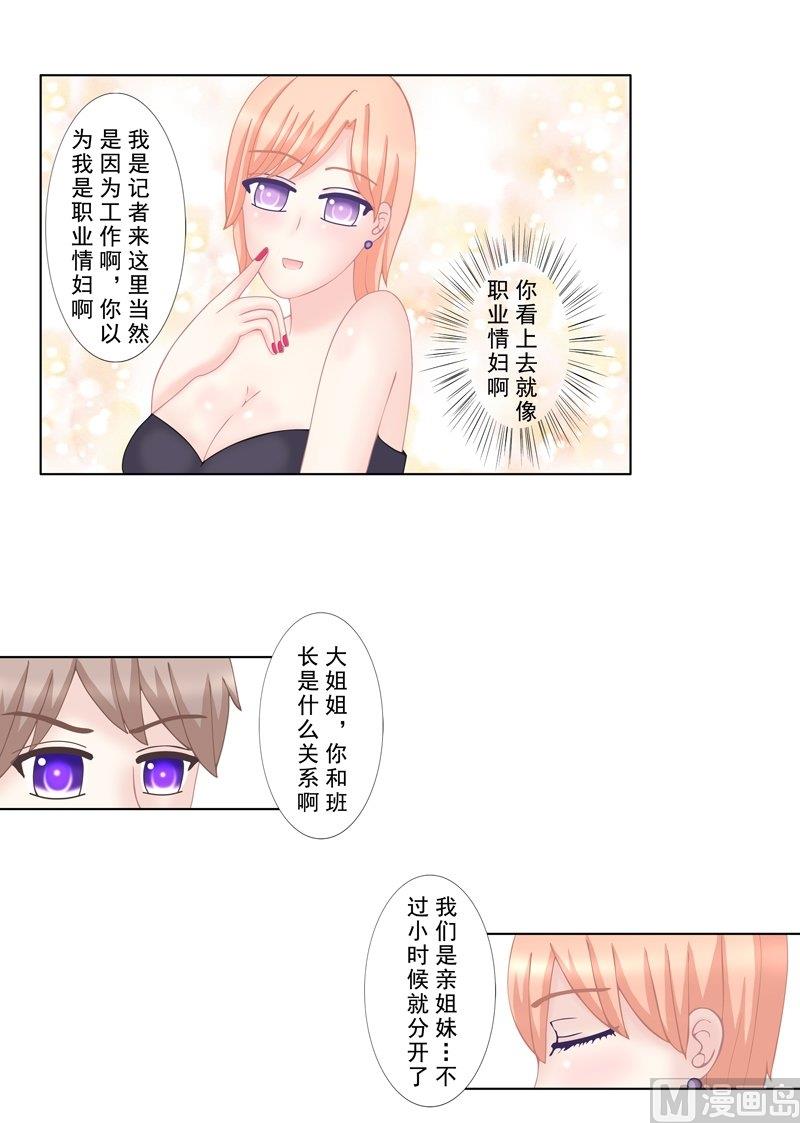 97號黑色偵探 - 3.7 後遺症 - 2