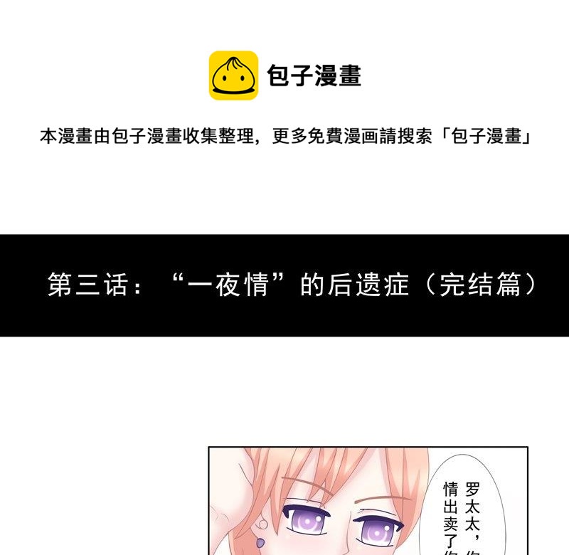 97號黑色偵探 - 3.9 後遺症 - 1