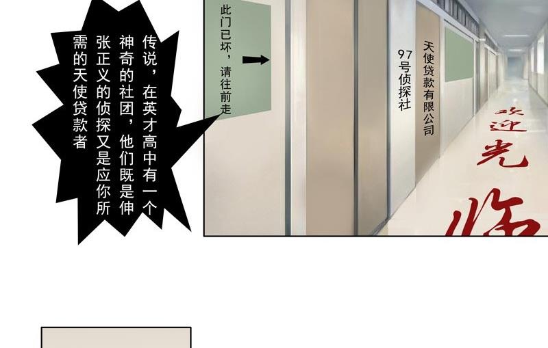 97號黑色偵探 - 2.1 好想再吃一次奶奶的便當 - 2