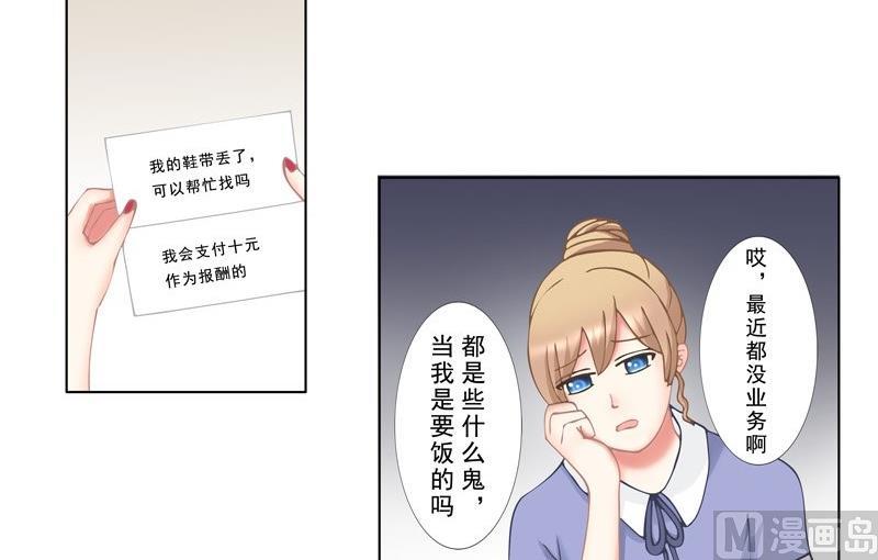 97號黑色偵探 - 2.1 好想再吃一次奶奶的便當 - 3
