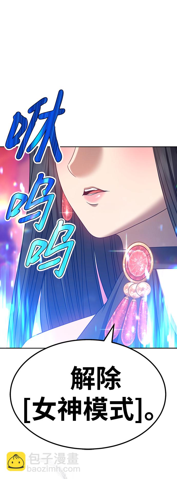 99強化木棍 - [第30話] 勇士約菲（3）(1/5) - 2
