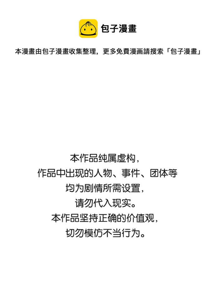 99強化木棍 - [第34話] 佈滿星光的花（1）(1/5) - 1