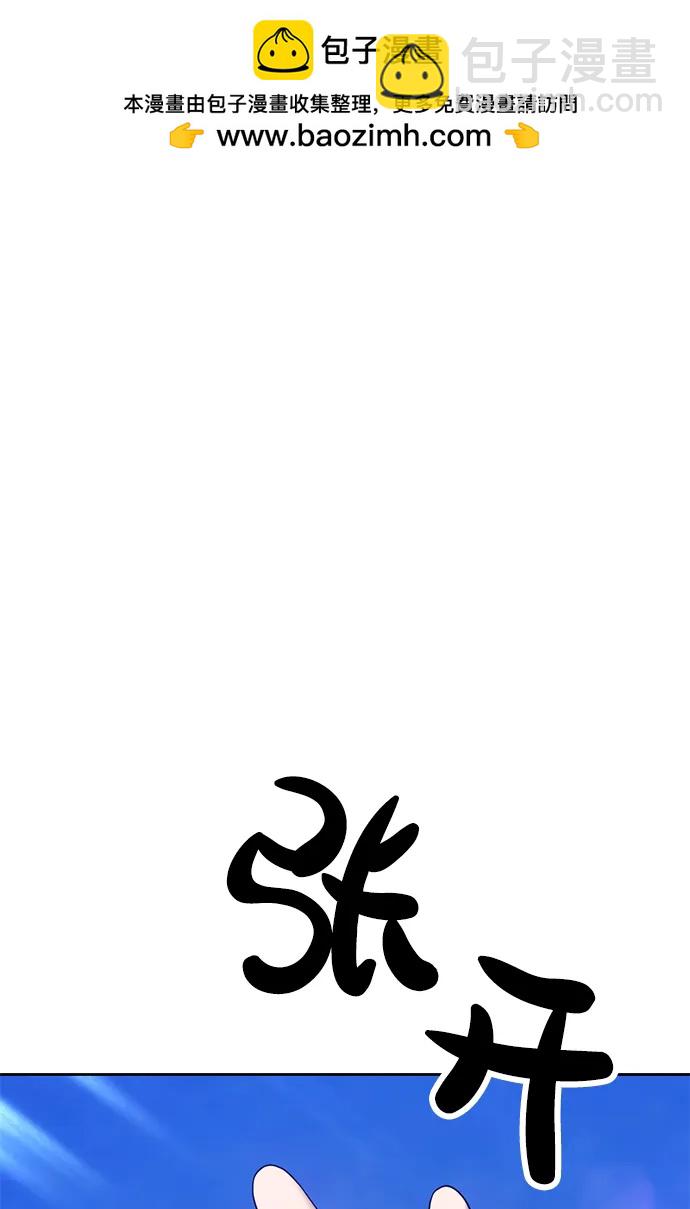 99強化木棍 - [第68話] 滿月（4）(1/6) - 2
