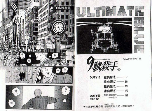 9號殺手 - 第4卷(1/2) - 3