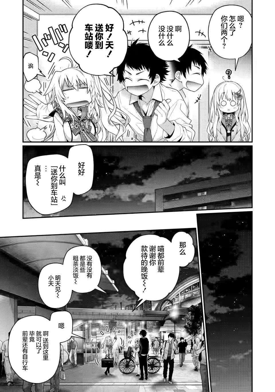 9nine - 第7.5話 - 1