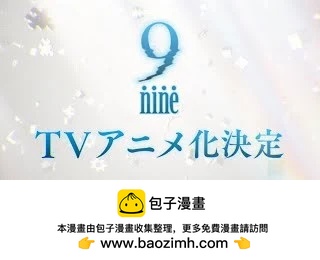 9nine - 動畫化 - 1