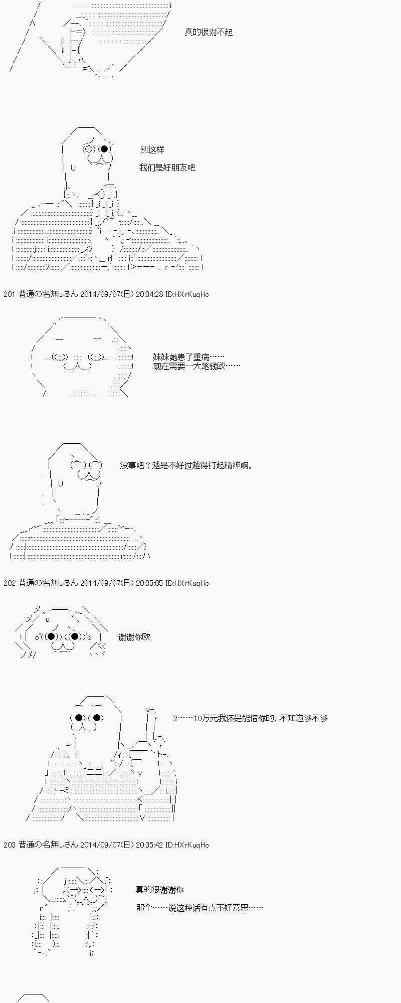 AA短篇集 - 30話 - 1