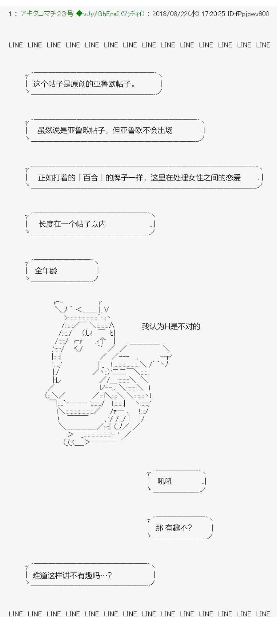 AA短篇集 - 38話(1/2) - 1