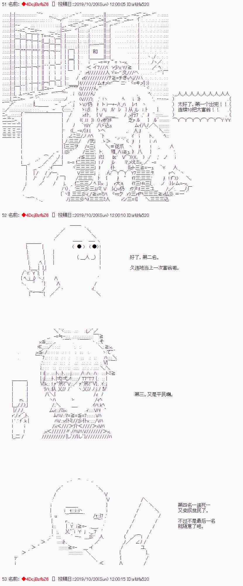 AA短篇集 - 45話 - 1
