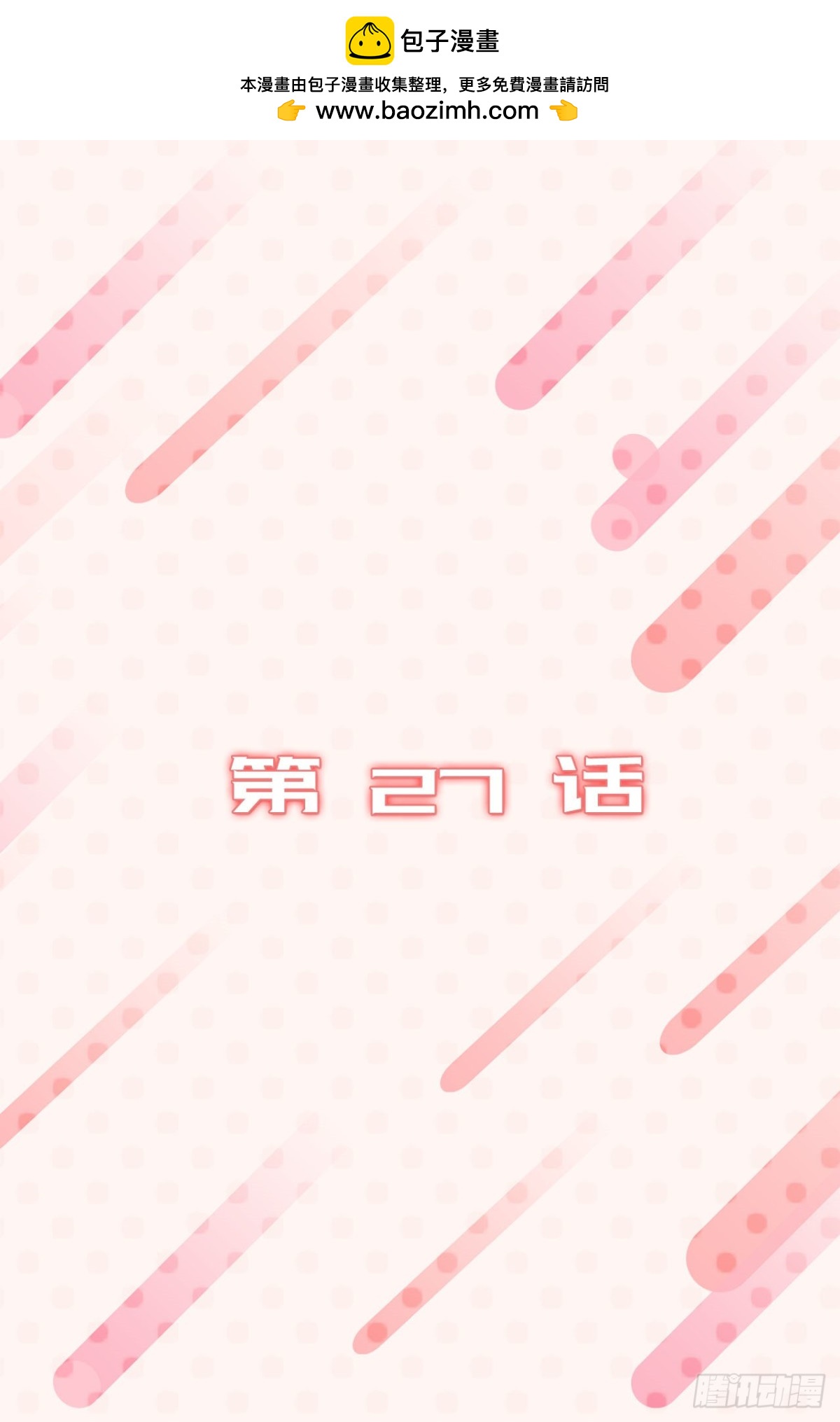 ACUP先生 - 27.對着自己的臉心跳加速 - 2