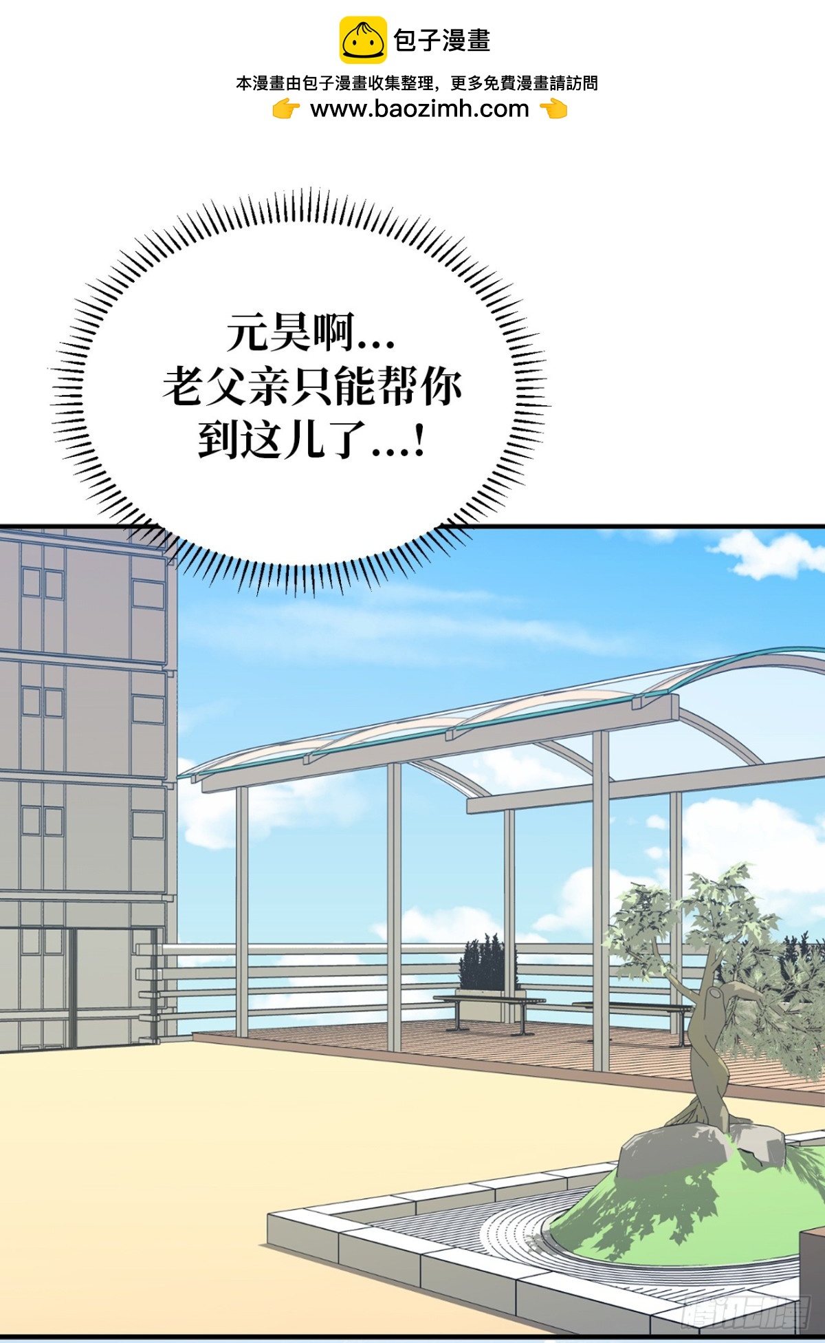 ACUP先生 - 8.難道他們是那種關係？ - 2