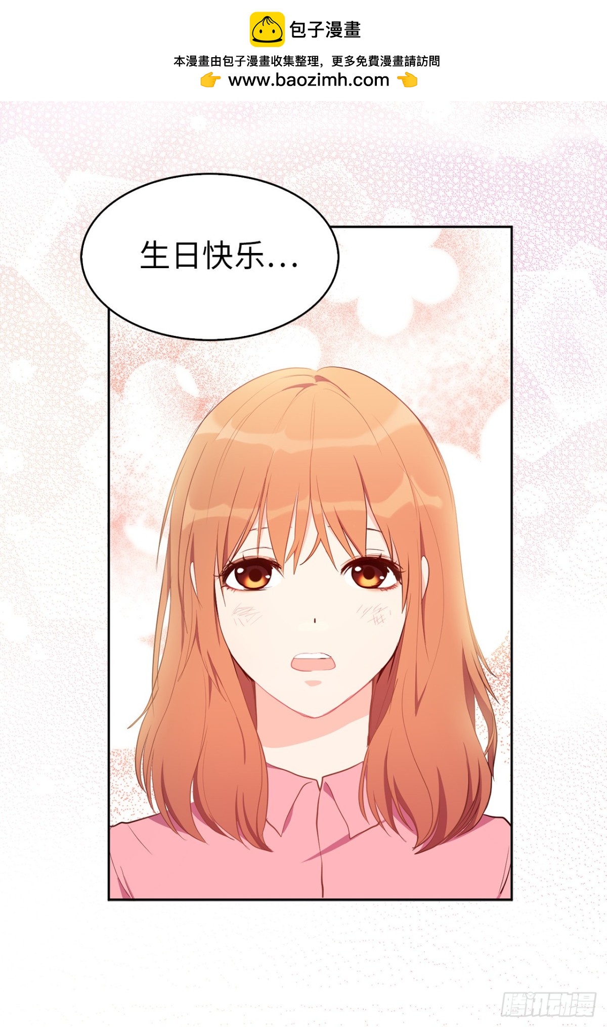 ACUP先生 - 16.還是喜歡原裝的自己 - 2