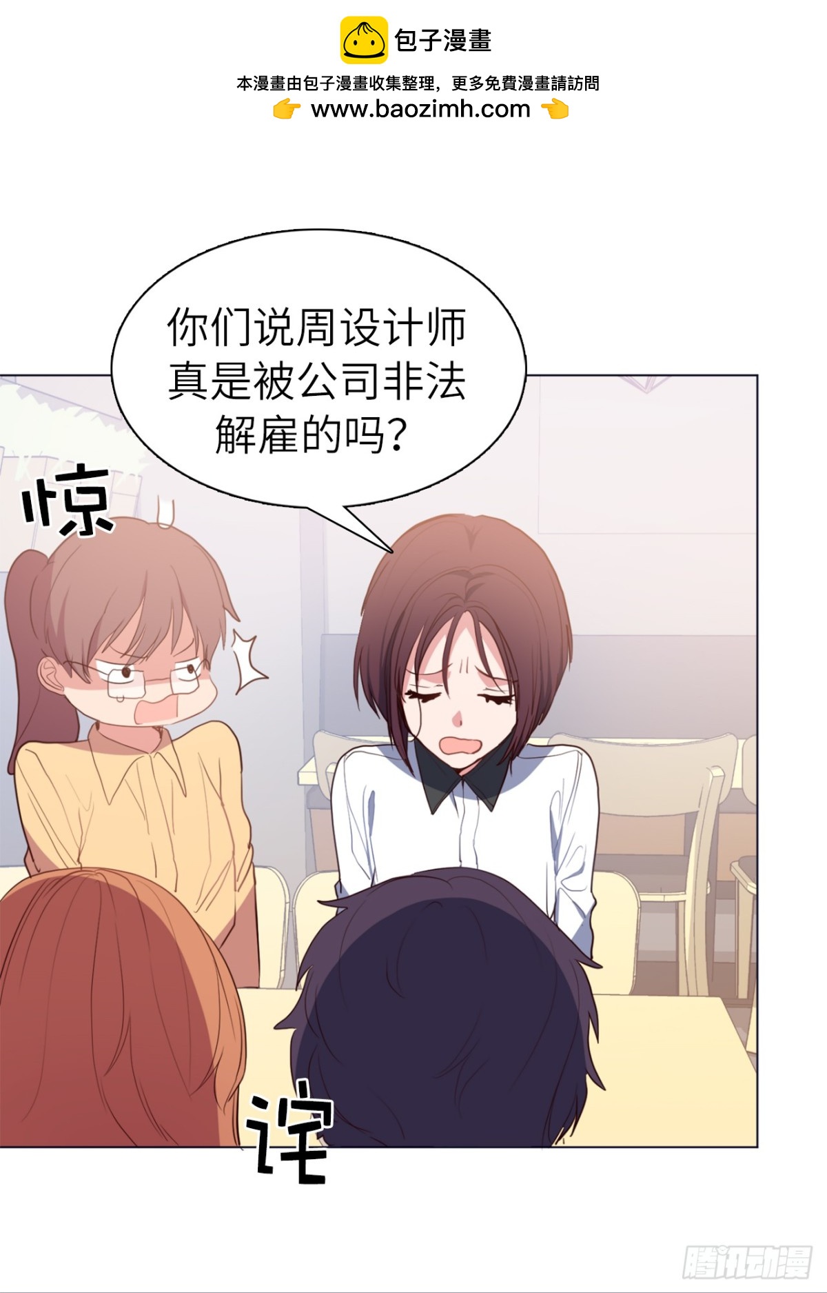 ACUP先生 - 33.她和元昊之間有什麼秘密？ - 2