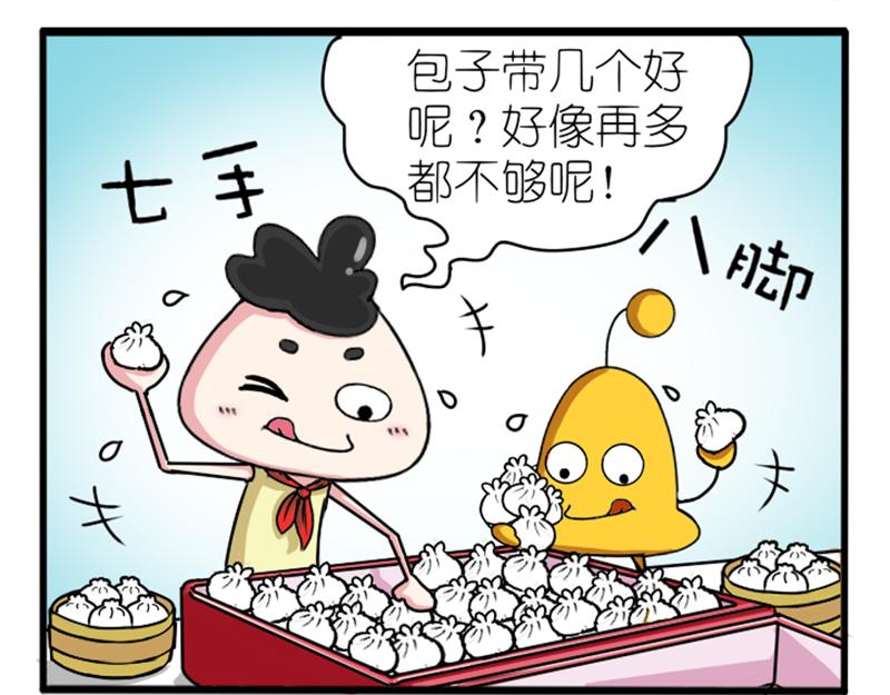 啊噹噹奇幻上學記 - 噹噹星球前傳(2/2) - 1