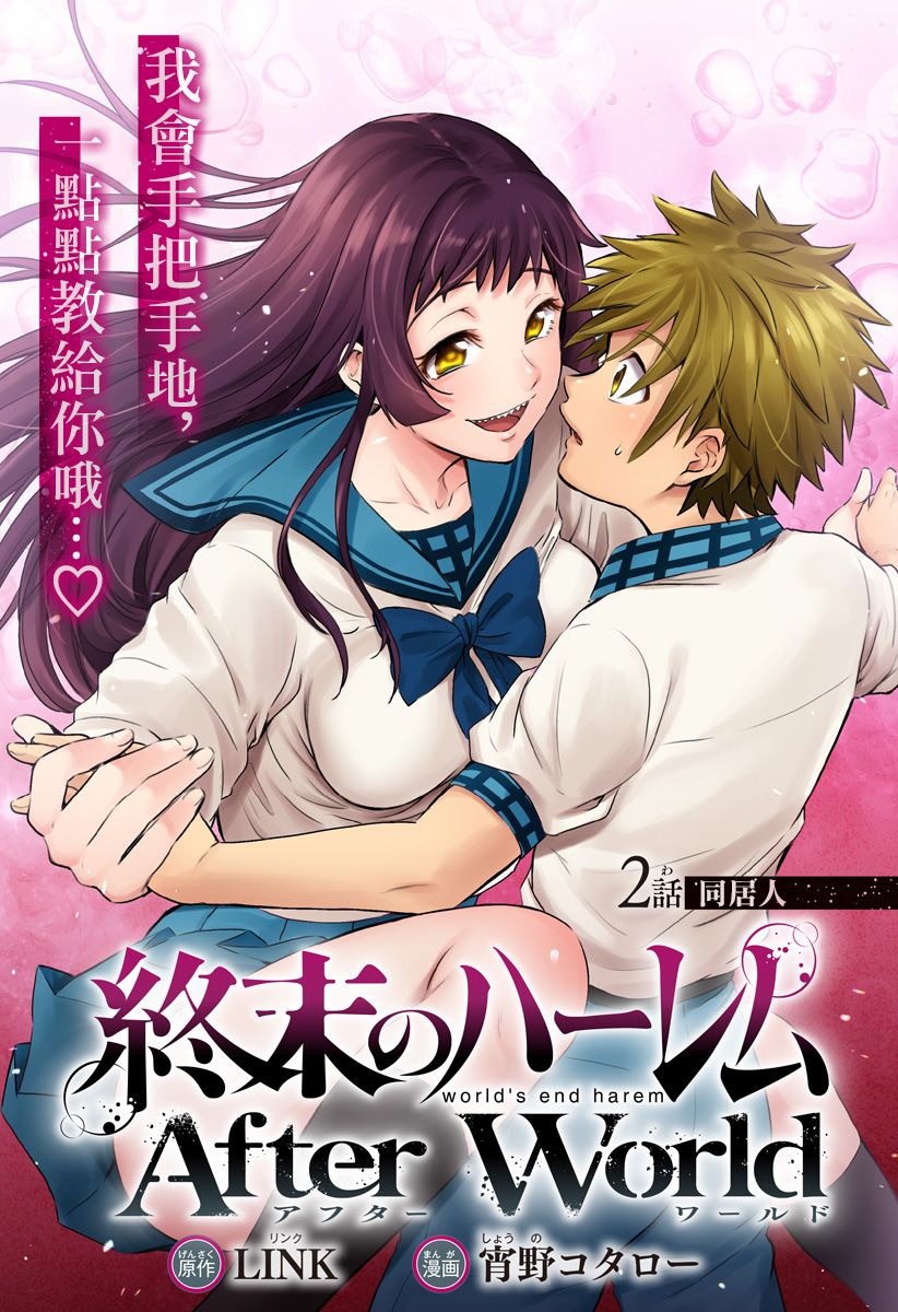 After World - 第02話 - 1
