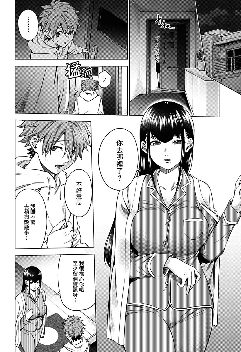 After World - 第02話 - 2