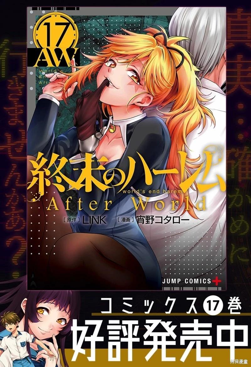 After World - 第47話 - 1