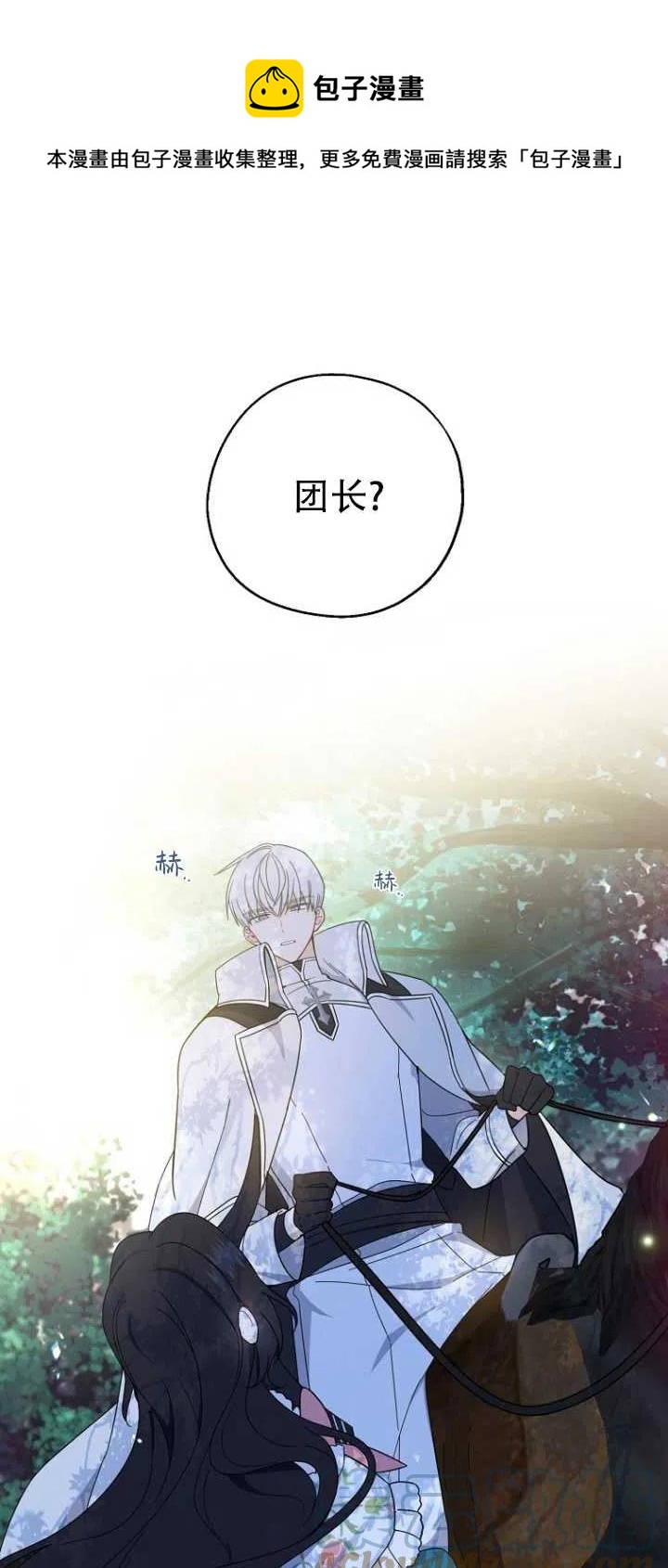 啊哈，金湯勺來了 - 第34話(1/2) - 1