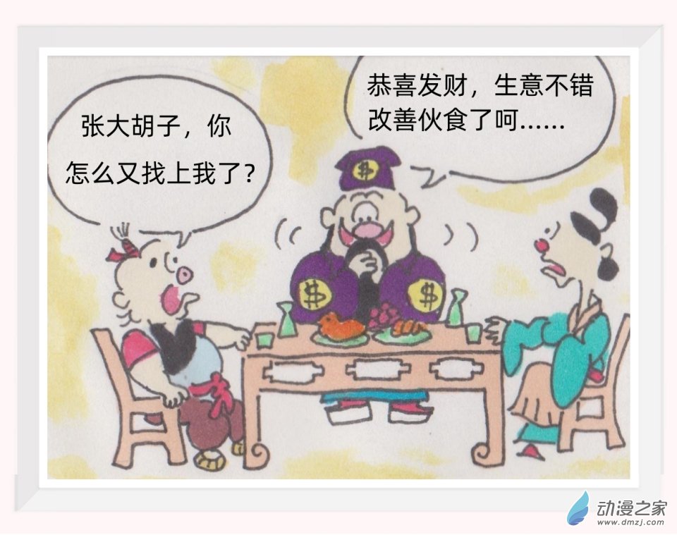 挨刀江湖行 - 第01章：冒名頂替(1/3) - 1