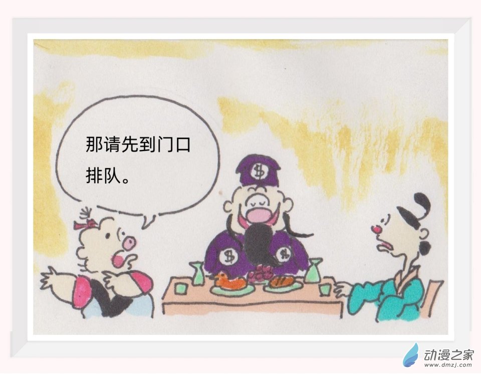 挨刀江湖行 - 第01章：冒名頂替(1/3) - 3