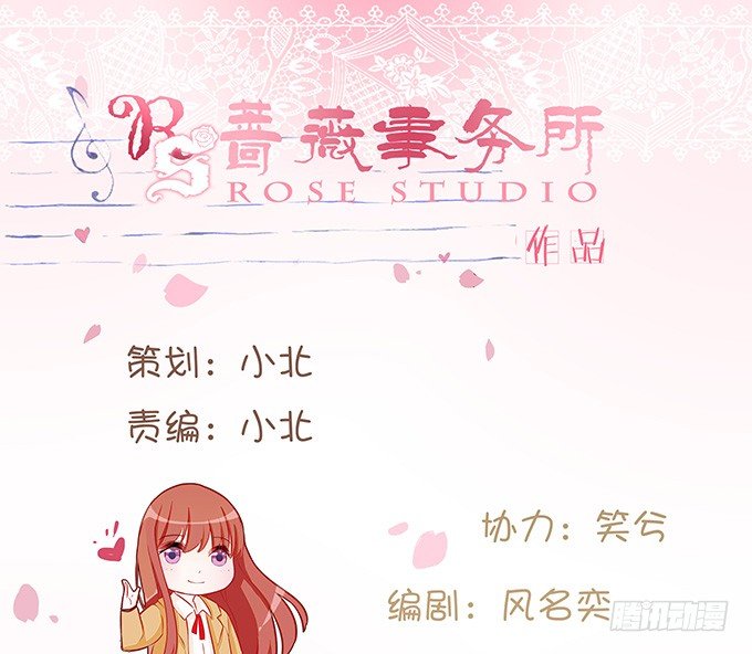 愛的三分線 - 悄然的關心(1/2) - 2
