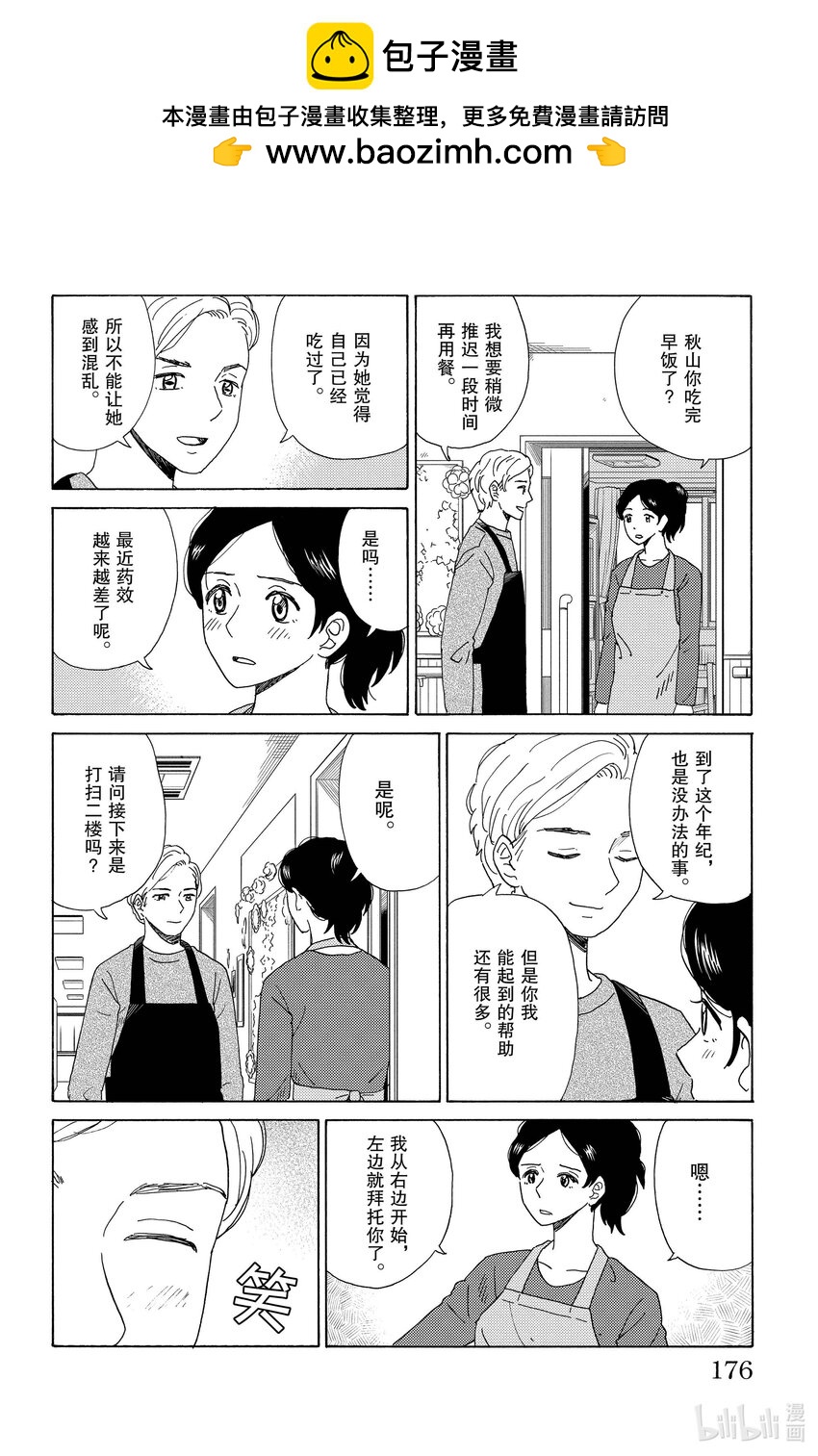AI電子基因 - 54 伽拉忒亞 - 2