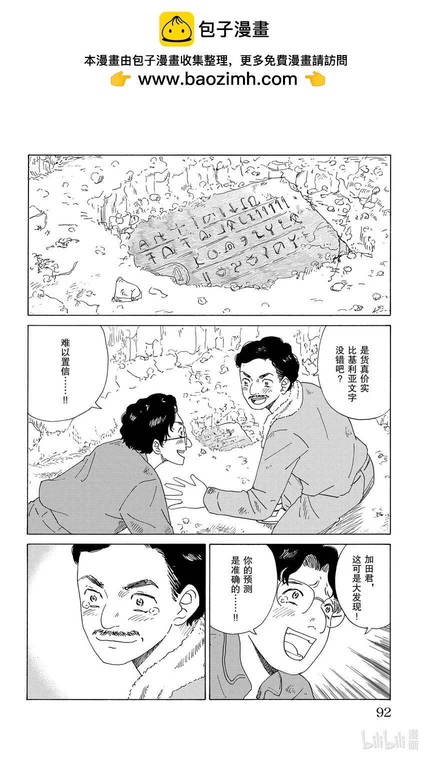 AI電子基因 - 60 未解讀文字 - 2
