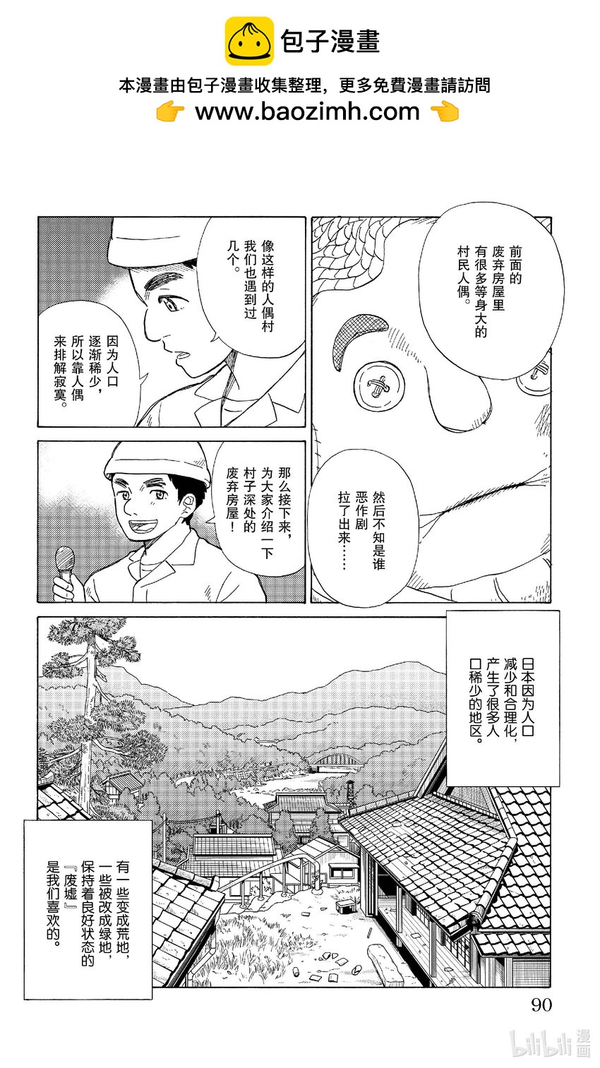 AI電子基因 - 82 最後的居民 - 2