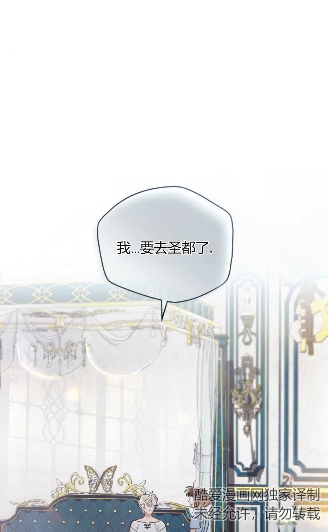 艾凡傑琳的劍 - 第10話(1/2) - 1