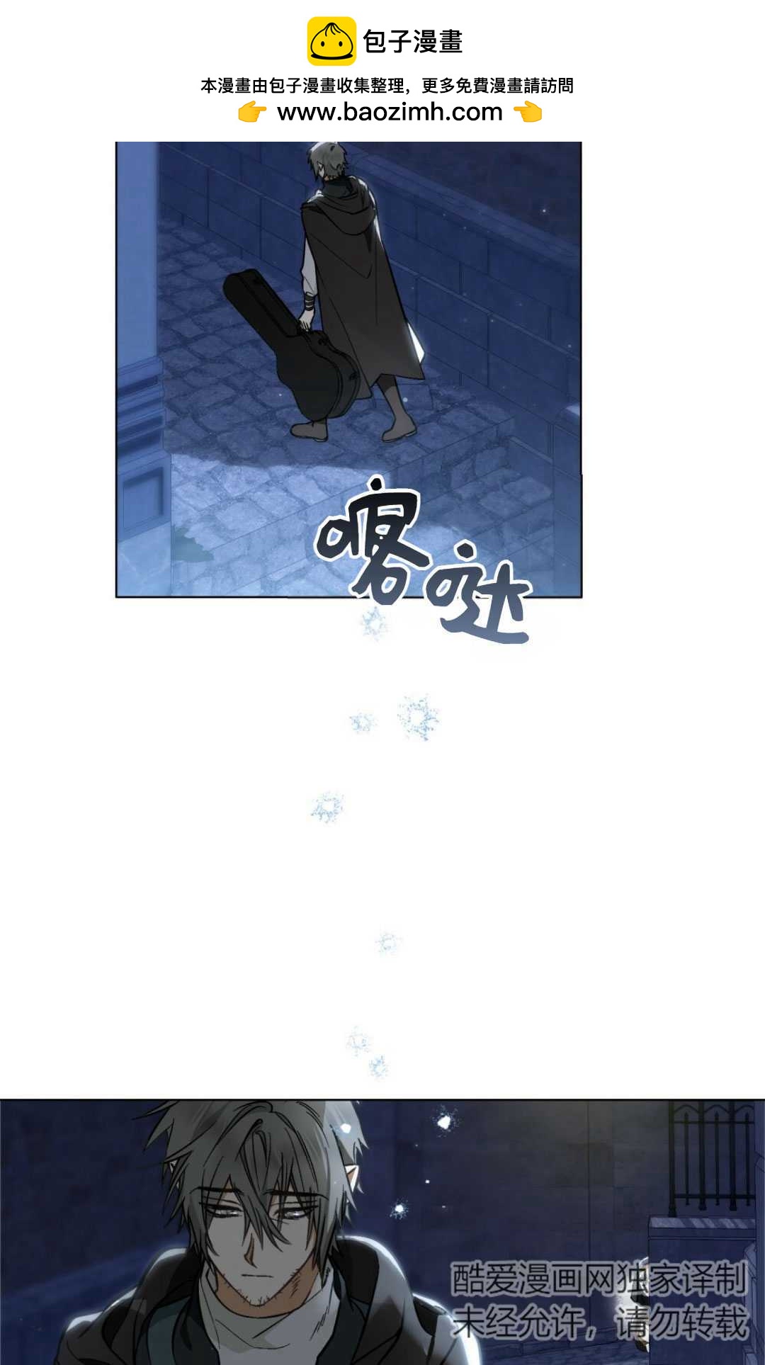 艾凡傑琳的劍 - 第24話(1/2) - 2