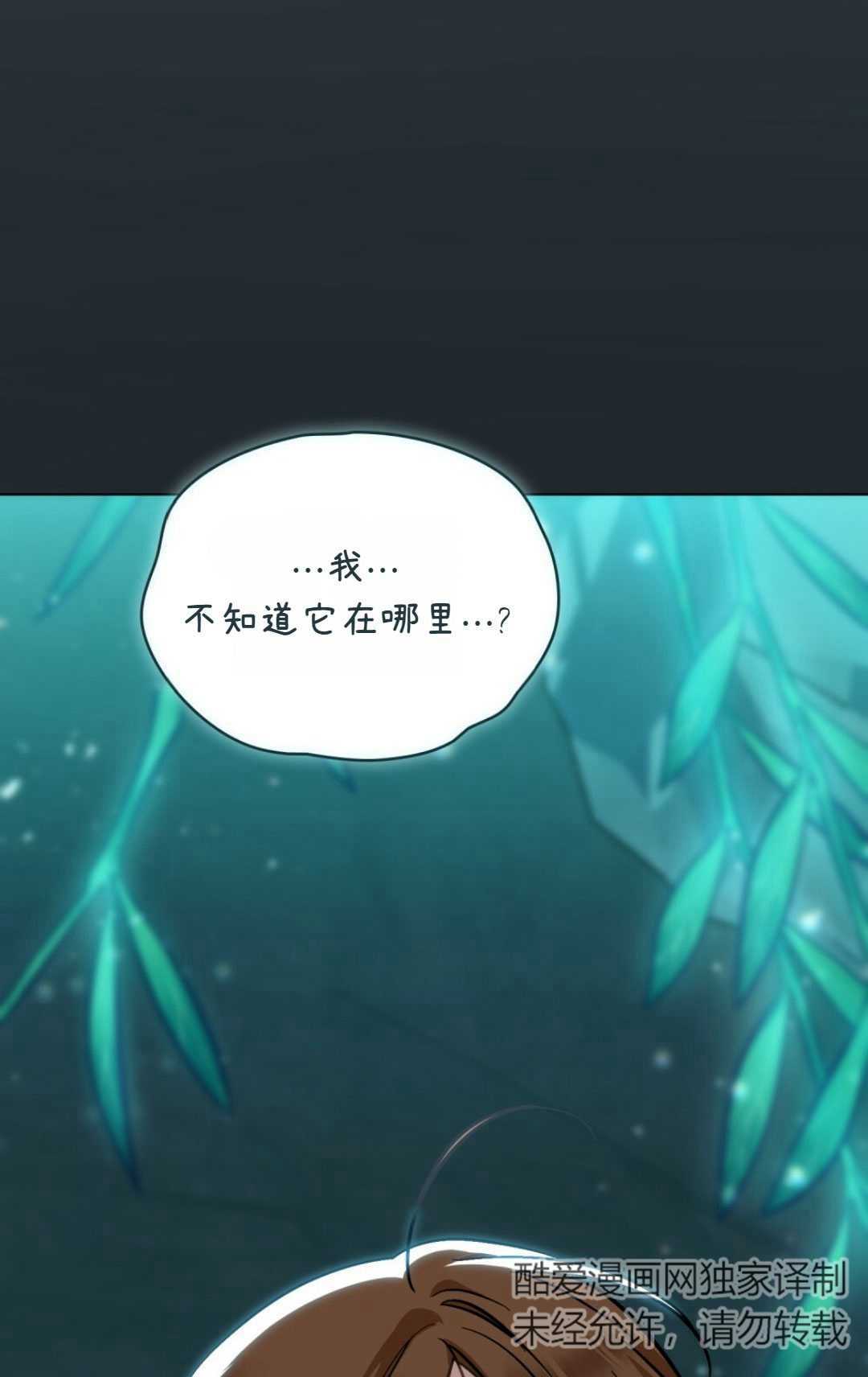 艾凡傑琳的劍 - 第28話(1/3) - 1