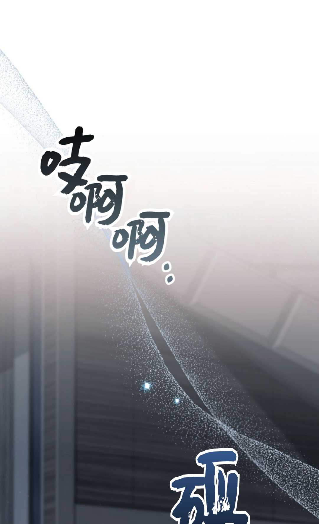 艾凡傑琳的劍 - 第32話(1/3) - 1