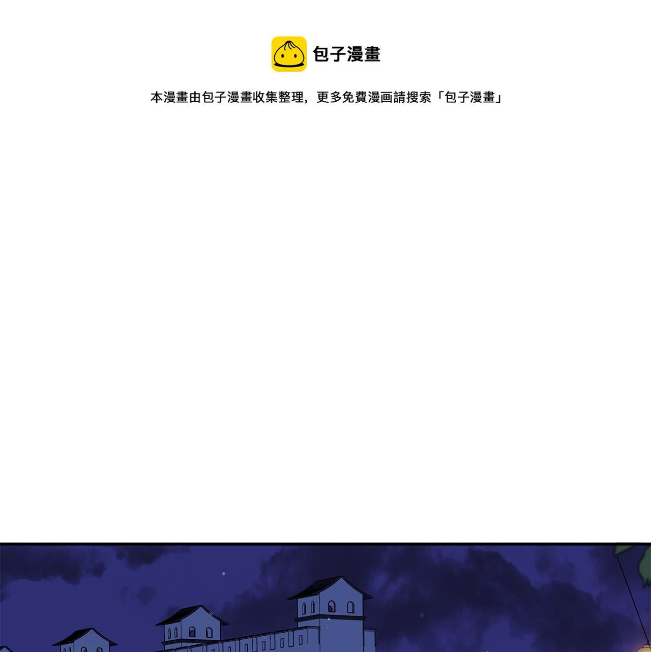 愛妃，你的刀掉了 - 第111話 生日宴(1/6) - 1