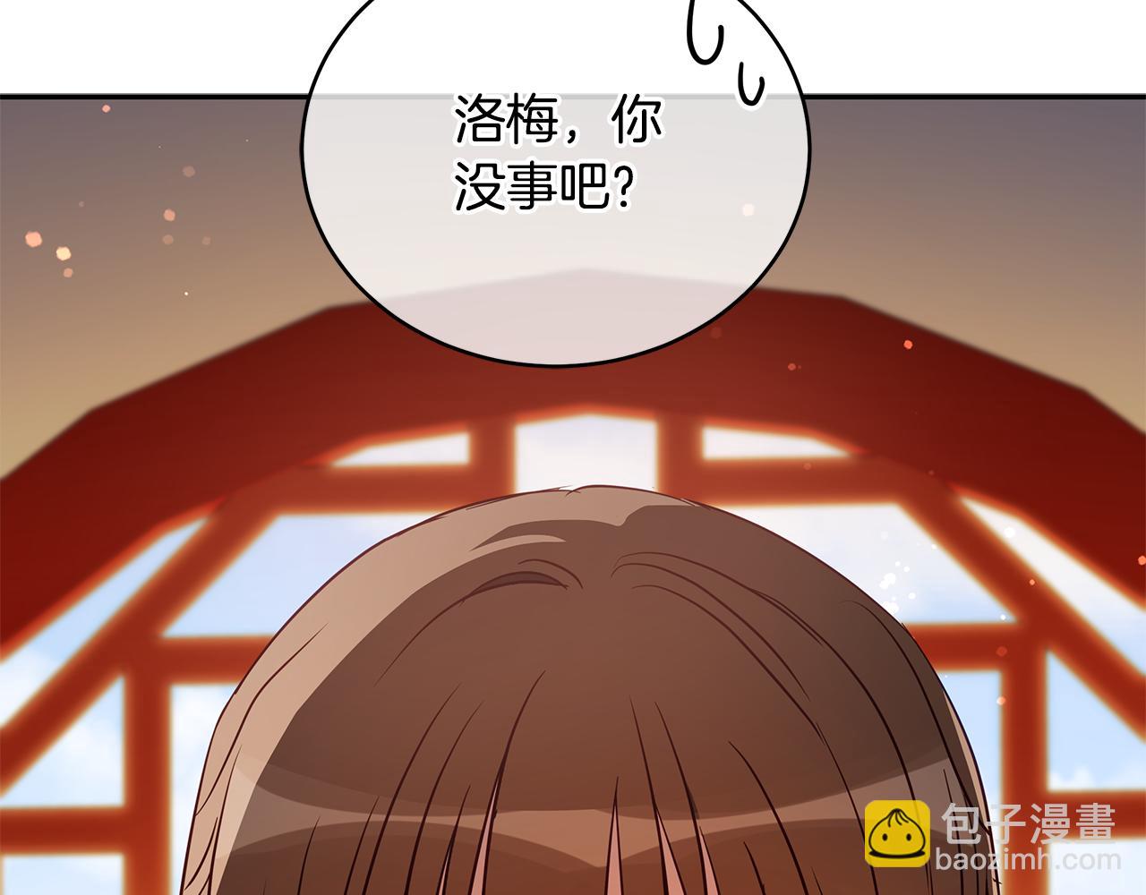 愛妃，你的刀掉了 - 第115話 金東商團(1/5) - 3