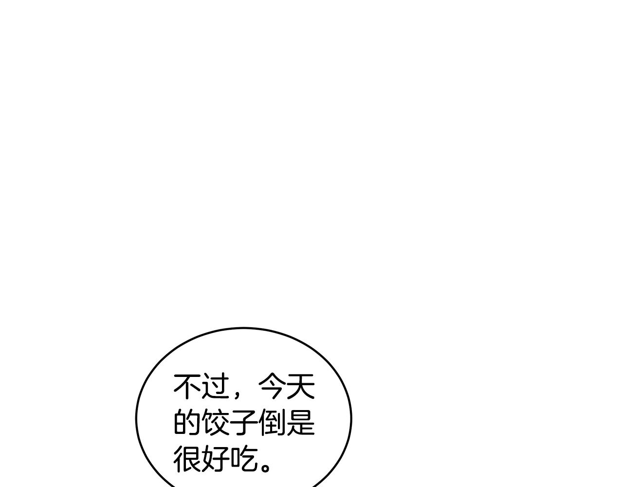 愛妃，你的刀掉了 - 第117話 紅杏出牆(2/6) - 2