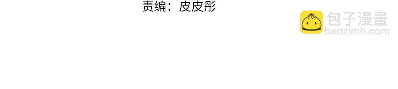 愛妃，你的刀掉了 - 第127話 報恩(2/6) - 3